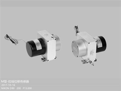 WPS-M型-拉繩（線(xiàn)）位移傳感器